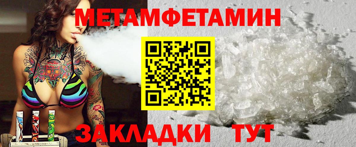 Amphetamine  АМФЕТАМИН Розовый  Вход с VPN  Вятские Поляны 