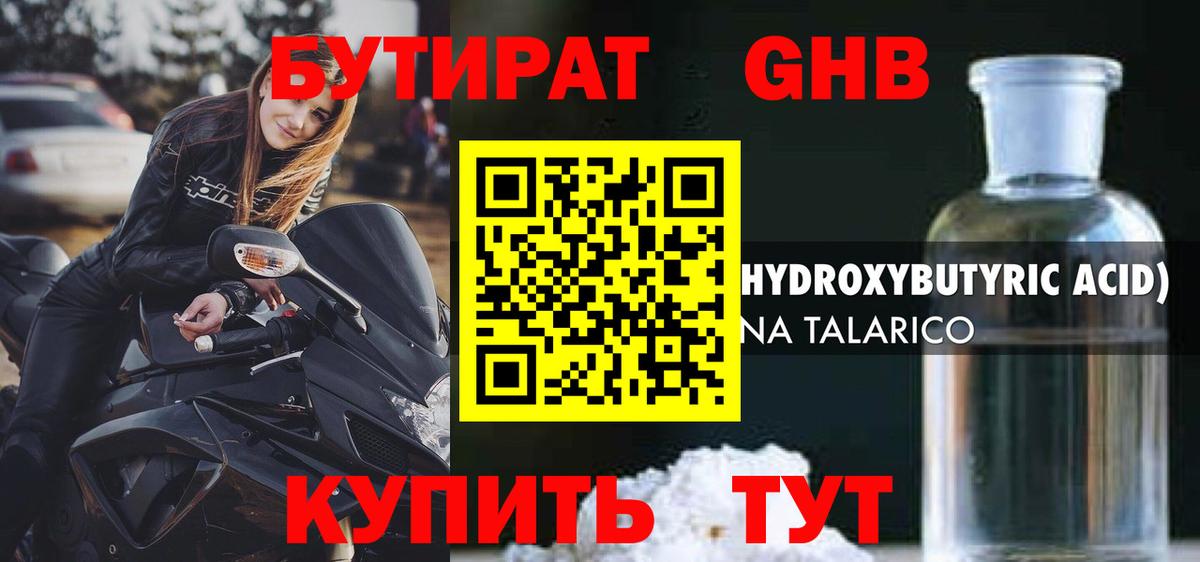 Бутират оксана Вятские Поляны