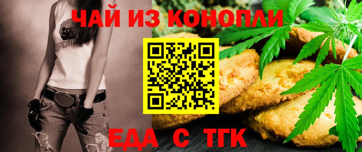 Печенье с ТГК конопля Вятские Поляны