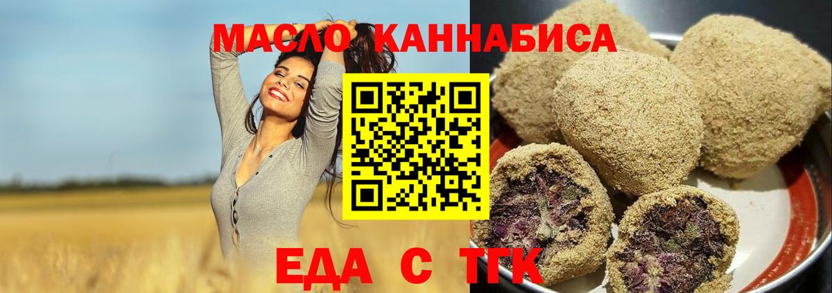 Вятские Поляны  Еда ТГК конопля  Вход с VPN 