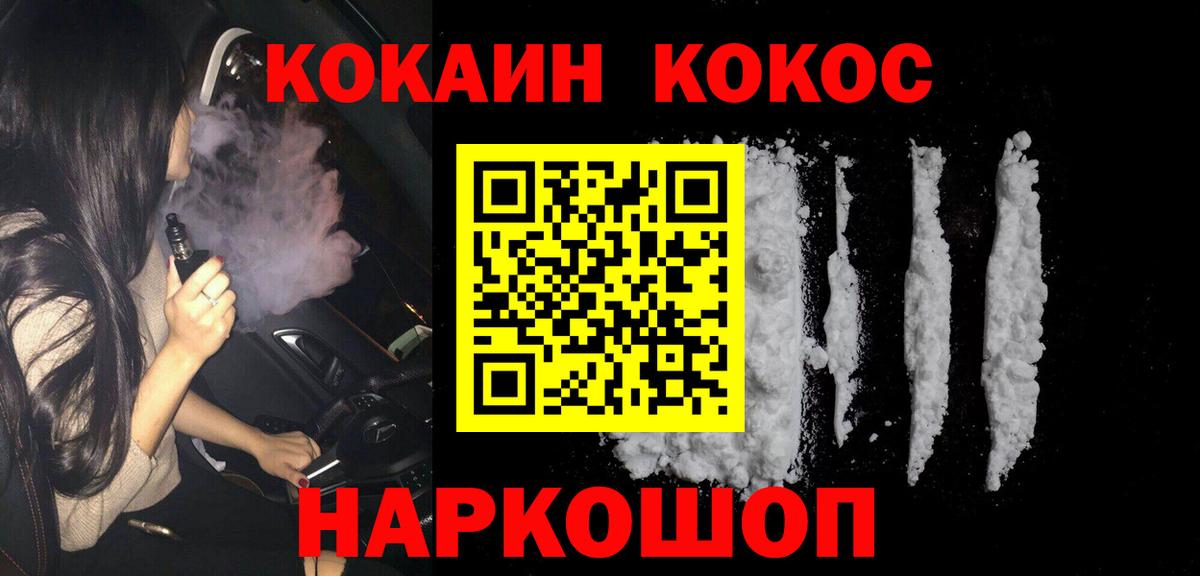 Вятские Поляны  Cocaine Fish Scale  Вход с VPN  КОКАИН 97% 