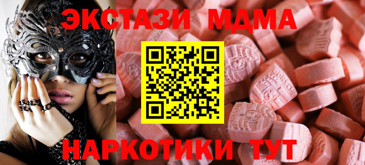 Экстази TESLA  Вход с VPN  Экстази mix  ЭКСТАЗИ  Вятские Поляны 