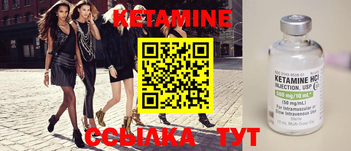КЕТАМИН VHQ Вятские Поляны