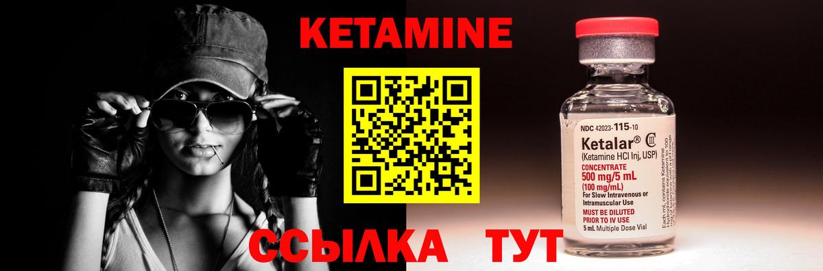 КЕТАМИН VHQ  Вход с VPN  Вятские Поляны  Кетамин ketamine 