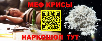 мефедрон VHQ Краснодар