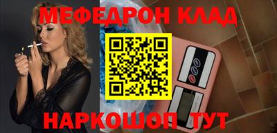 мефедрон VHQ Краснодар