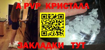 метамфетамин Краснознаменск