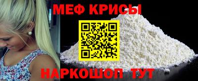 метамфетамин Краснознаменск