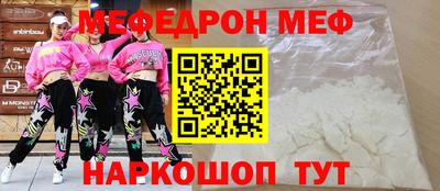 мефедрон VHQ Краснодар