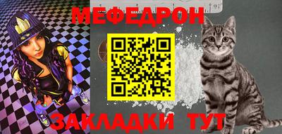 мефедрон VHQ Краснодар