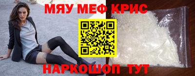 метамфетамин Краснознаменск