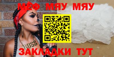 мефедрон VHQ Краснодар