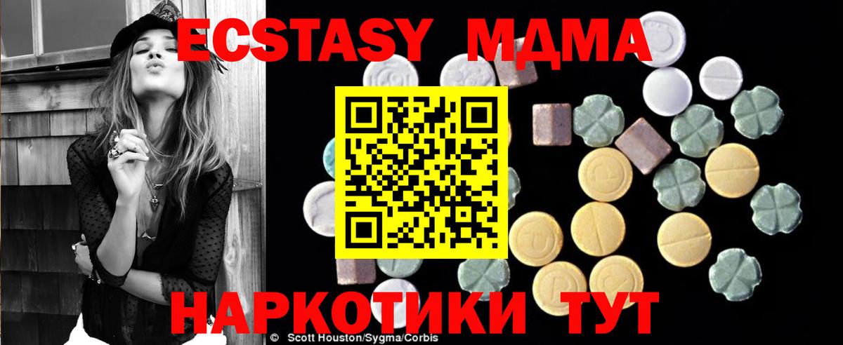 МДМА VHQ  MDMA crystal  Вятские Поляны  MDMA  Вход с VPN 