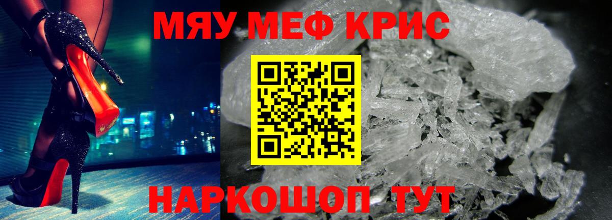 МЯУ-МЯУ мяу мяу  Мефедрон VHQ  Вятские Поляны  Вход с VPN 