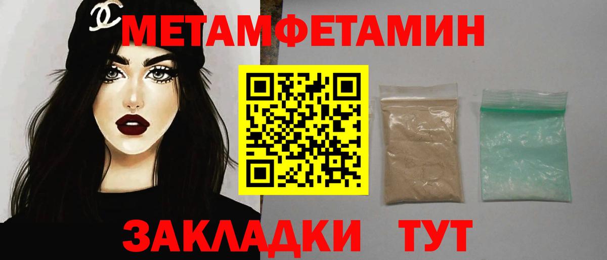 МЕТАМФЕТАМИН кристалл  Вход с VPN  Вятские Поляны 
