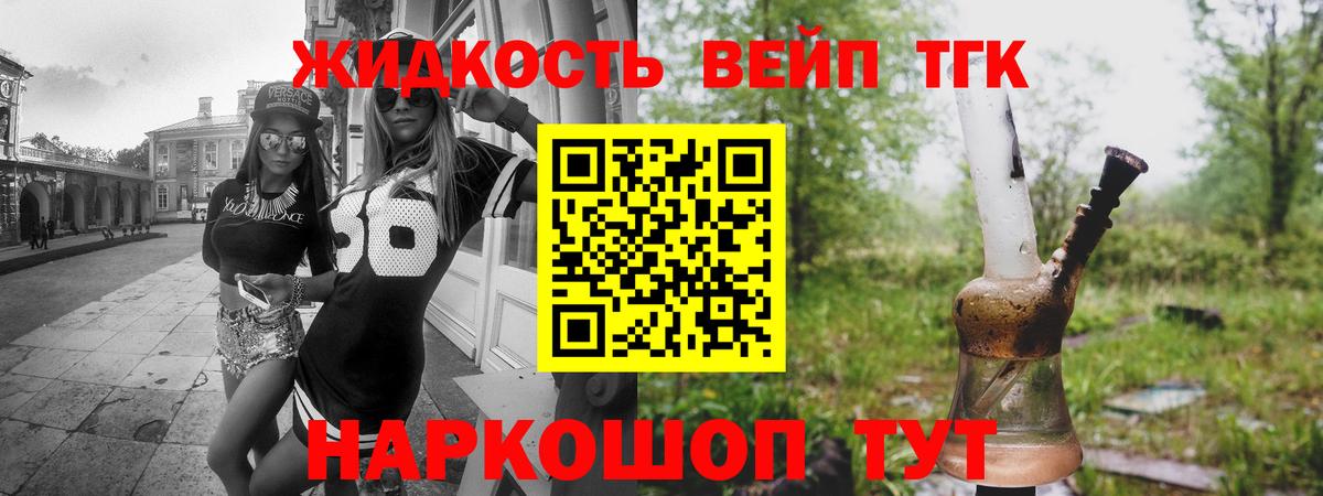 ТГК гашишное масло Вятские Поляны