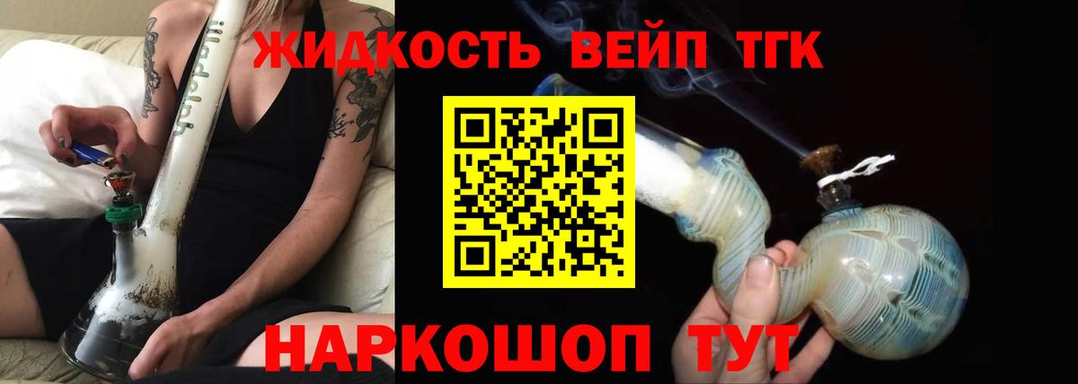 Вятские Поляны  ТГК Wax  ТГК гашишное масло  Вход с VPN 